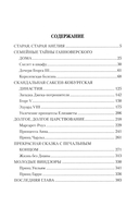 Любовные драмы Виндзоров — фото, картинка — 1