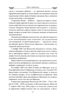 Любовные драмы Виндзоров — фото, картинка — 11