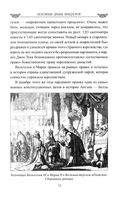 Любовные драмы Виндзоров — фото, картинка — 12