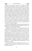 Любовные драмы Виндзоров — фото, картинка — 13