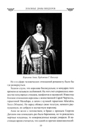 Любовные драмы Виндзоров — фото, картинка — 16