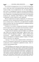 Любовные драмы Виндзоров — фото, картинка — 18