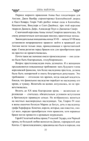 Любовные драмы Виндзоров — фото, картинка — 19