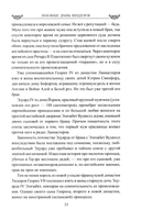 Любовные драмы Виндзоров — фото, картинка — 20