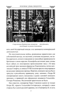 Любовные драмы Виндзоров — фото, картинка — 4