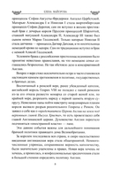 Любовные драмы Виндзоров — фото, картинка — 5