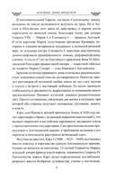 Любовные драмы Виндзоров — фото, картинка — 6