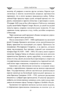 Любовные драмы Виндзоров — фото, картинка — 7