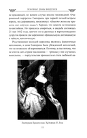 Любовные драмы Виндзоров — фото, картинка — 8