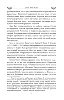 Любовные драмы Виндзоров — фото, картинка — 9