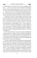 Любовные драмы Виндзоров — фото, картинка — 10