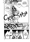 Ателье колдовских колпаков. Том 12 — фото, картинка — 6