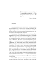 Панк-рок. Предыстория. Прогулки по дикой стороне. Комплект из 2 книг — фото, картинка — 17
