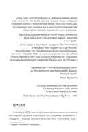 Панк-рок. Предыстория. Прогулки по дикой стороне. Комплект из 2 книг — фото, картинка — 20