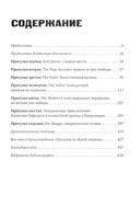 Панк-рок. Предыстория. Прогулки по дикой стороне. Комплект из 2 книг — фото, картинка — 21