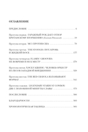Панк-рок. Предыстория. Прогулки по дикой стороне. Комплект из 2 книг — фото, картинка — 22
