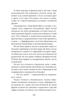 Капкан для Высшего — фото, картинка — 14