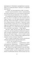 Капкан для Высшего — фото, картинка — 7