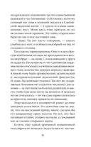 Капкан для Высшего — фото, картинка — 9