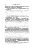 Призраки Вэнги — фото, картинка — 11