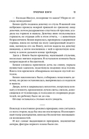 Призраки Вэнги — фото, картинка — 12