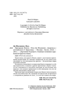 Призраки Вэнги — фото, картинка — 4