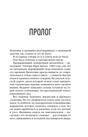 Призраки Вэнги — фото, картинка — 6