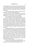 Призраки Вэнги — фото, картинка — 8