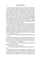 Призраки Вэнги — фото, картинка — 9