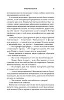 Призраки Вэнги — фото, картинка — 10