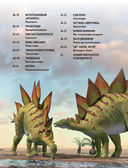 Динозавры. Виртуальная реальность — фото, картинка — 4