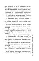 Отдаленные последствия. Том 1 — фото, картинка — 17