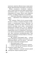 Отдаленные последствия. Том 1 — фото, картинка — 20