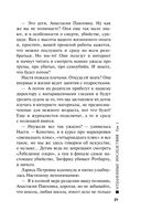 Отдаленные последствия. Том 1 — фото, картинка — 21