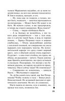 Отдаленные последствия. Том 1 — фото, картинка — 23