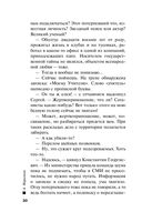 Отдаленные последствия. Том 1 — фото, картинка — 30