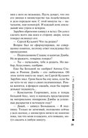 Отдаленные последствия. Том 1 — фото, картинка — 31