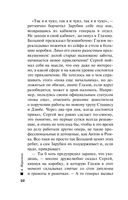 Отдаленные последствия. Том 1 — фото, картинка — 32