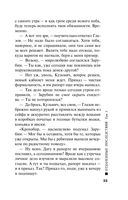 Отдаленные последствия. Том 1 — фото, картинка — 33