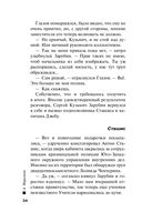 Отдаленные последствия. Том 1 — фото, картинка — 34