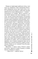 Отдаленные последствия. Том 1 — фото, картинка — 35