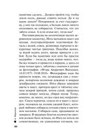 Отдаленные последствия. Том 1 — фото, картинка — 40