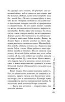 Отдаленные последствия. Том 1 — фото, картинка — 43