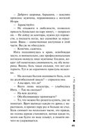 Отдаленные последствия. Том 1 — фото, картинка — 45