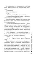 Отдаленные последствия. Том 1 — фото, картинка — 47