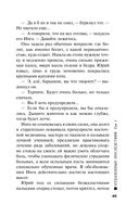 Отдаленные последствия. Том 1 — фото, картинка — 49