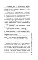 Отдаленные последствия. Том 1 — фото, картинка — 51