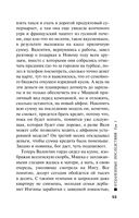 Отдаленные последствия. Том 1 — фото, картинка — 53