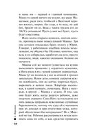 Отдаленные последствия. Том 1 — фото, картинка — 54