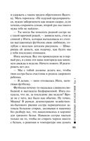 Отдаленные последствия. Том 1 — фото, картинка — 55